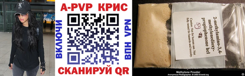 A PVP крисы CK  Купить где  Тверь 
