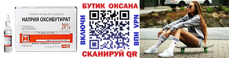 Бутират GHB  Купить  Тверь 
