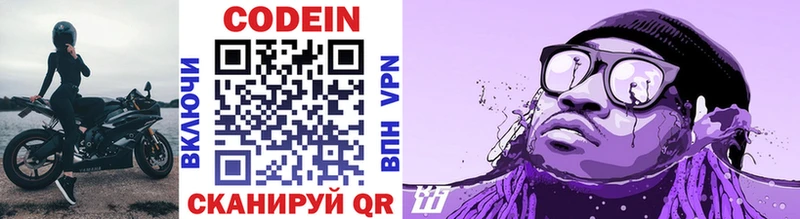 Купить  Тверь  Кодеиновый сироп Lean Purple Drank 
