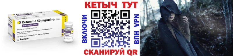 КЕТАМИН VHQ  Купить закладки  Тверь 