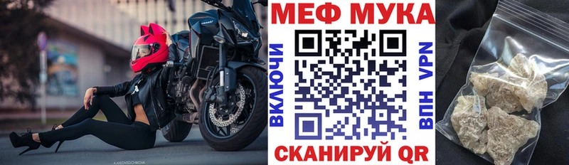 МЕФ мука Тверь